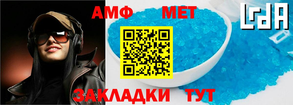 Учалы  Амфетамин  Вход с VPN  Амфетамин Розовый 