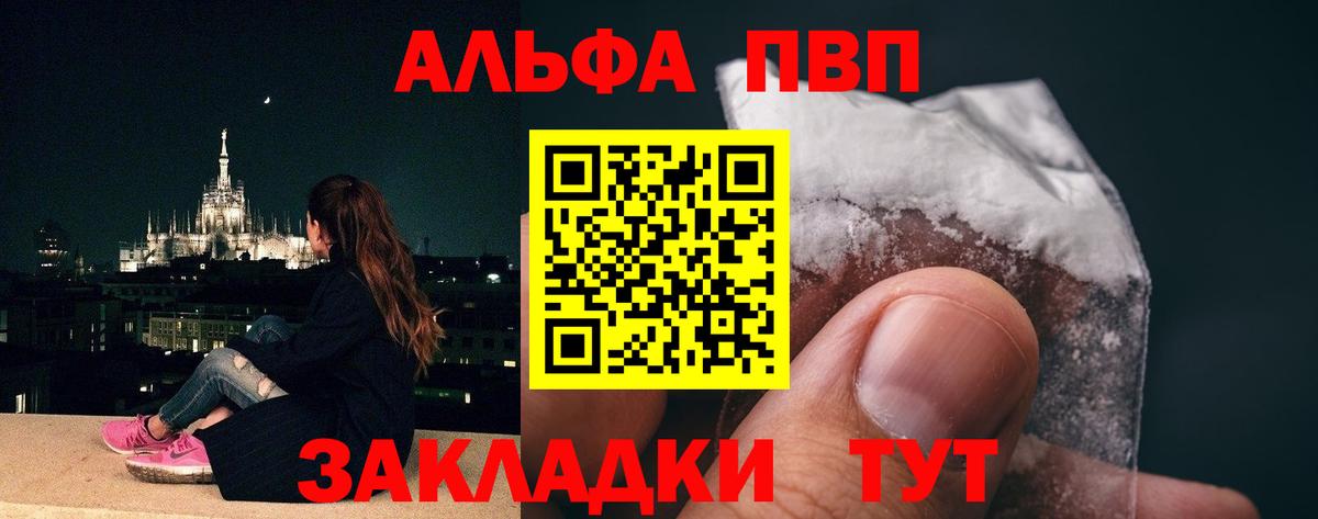 Alfa_PVP Соль Учалы
