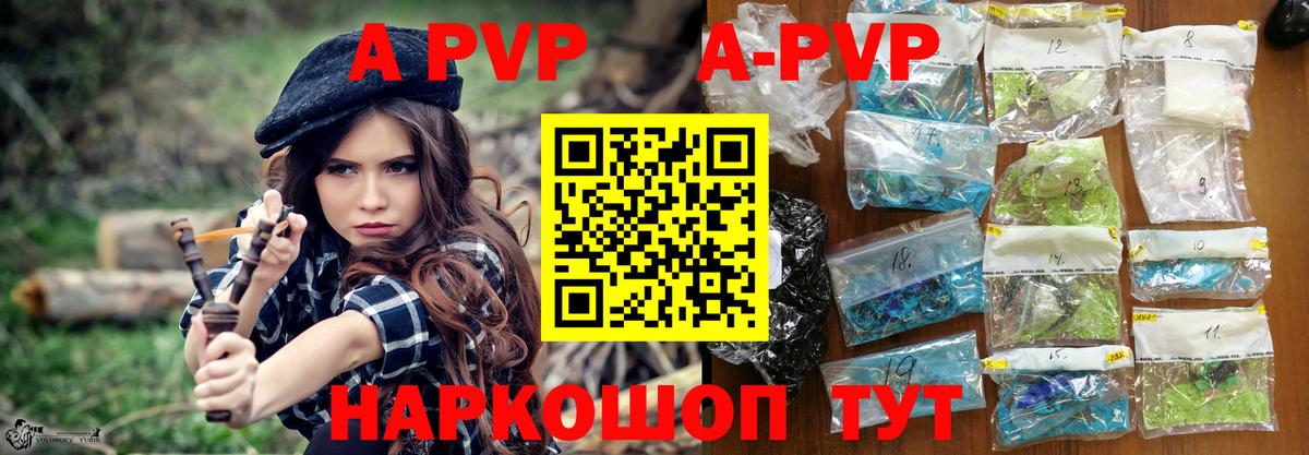 Alfa_PVP Соль  Вход с VPN  Учалы  A-PVP  Alpha-PVP кристаллы  A PVP Соль 