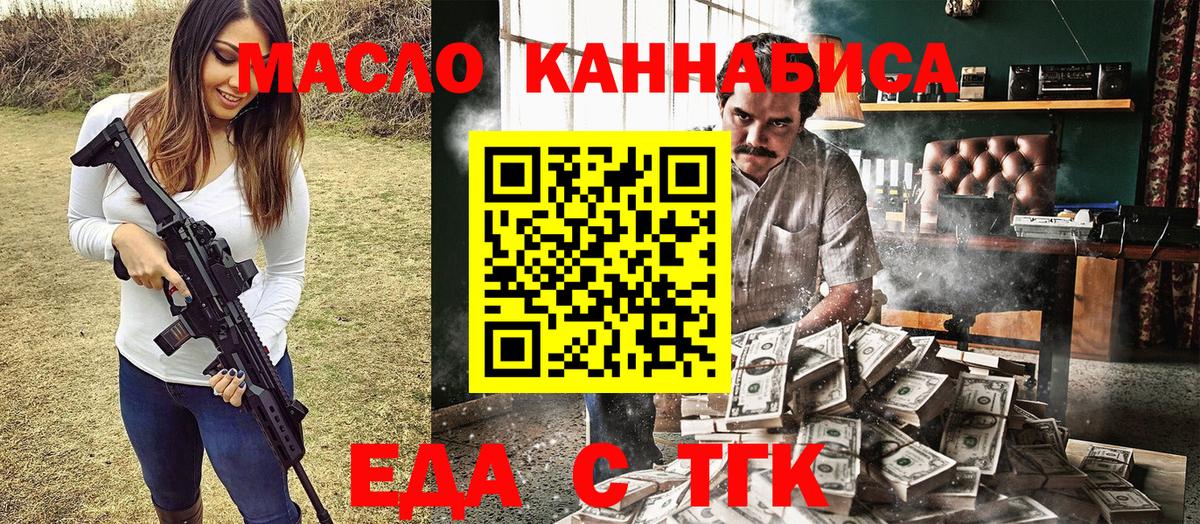 Учалы  Печенье с ТГК марихуана  Вход с VPN 