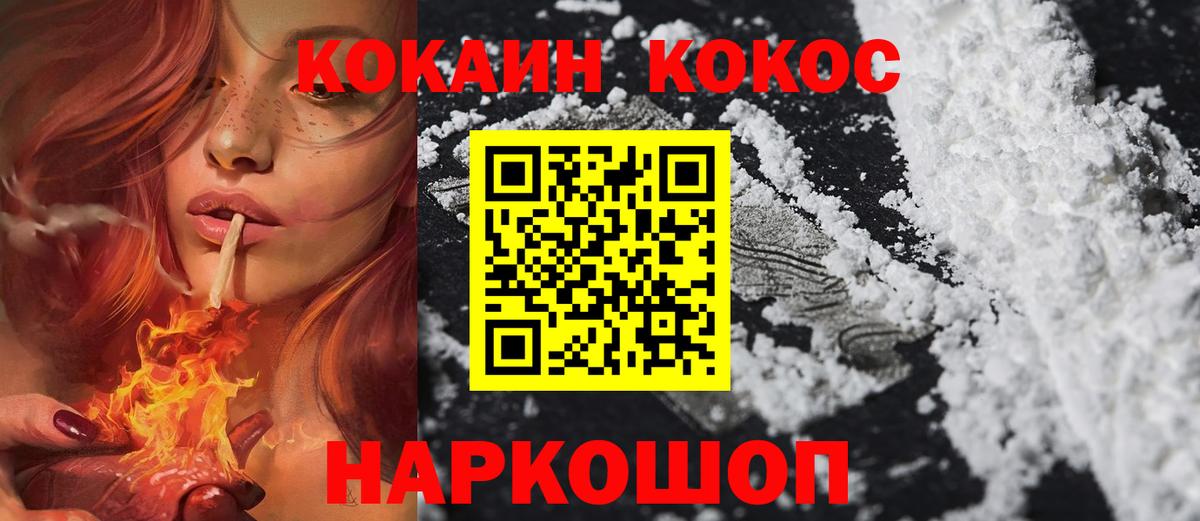 Cocaine 99%  Вход с VPN  Cocaine Fish Scale  Учалы 