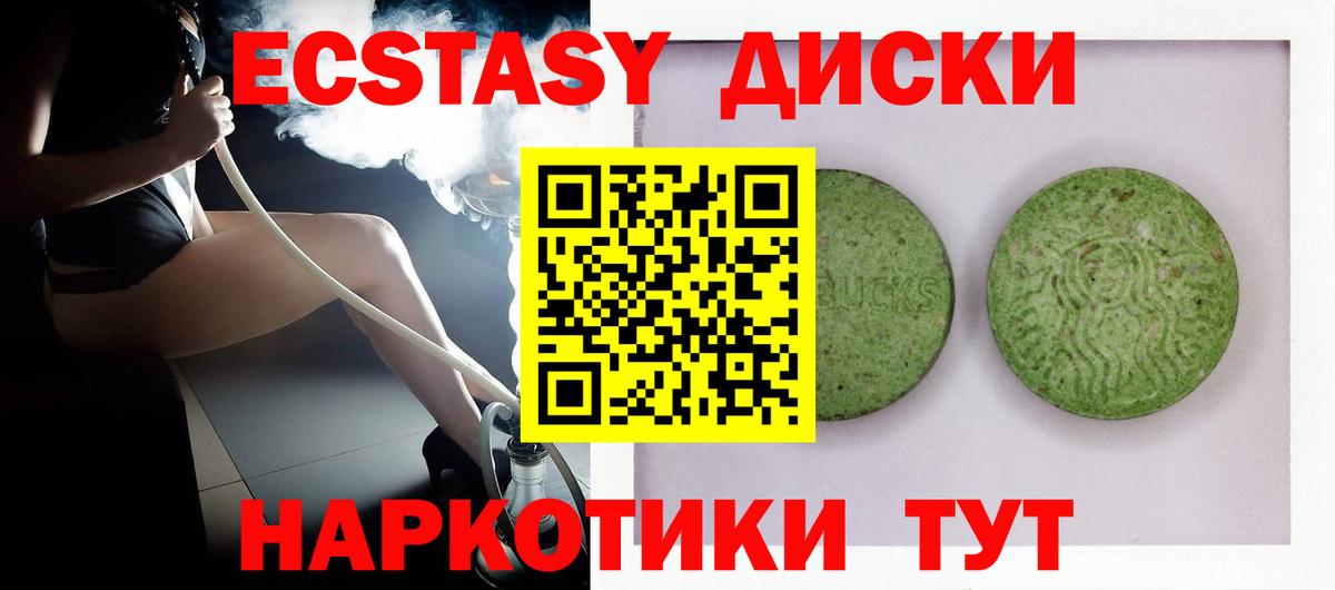 ЭКСТАЗИ 99%  Вход с VPN  Учалы  Экстази 99% 
