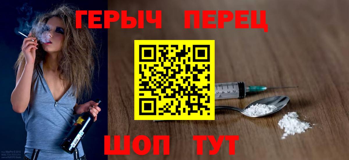 ГЕРОИН  Героин афганец  Вход с VPN  Учалы 