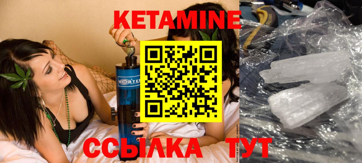 Кетамин ketamine Учалы