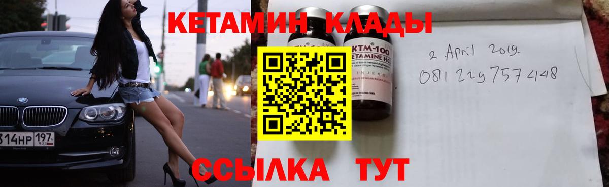 Кетамин ketamine  Вход с VPN  Кетамин VHQ  Учалы 