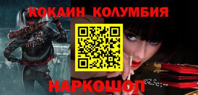 кокаин колумбия Нальчик