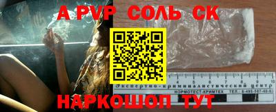 прущие крисы Наро-Фоминск