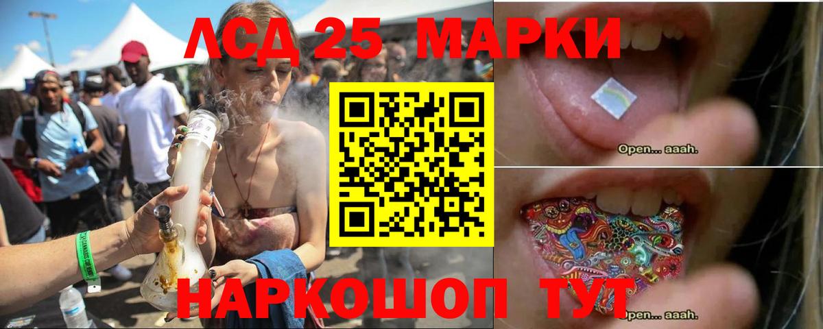 ЛСД экстази  Лсд 25 экстази ecstasy  Учалы  Вход с VPN  ЛСД экстази кислота 