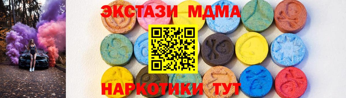 MDMA VHQ  MDMA  Учалы  Вход с VPN 