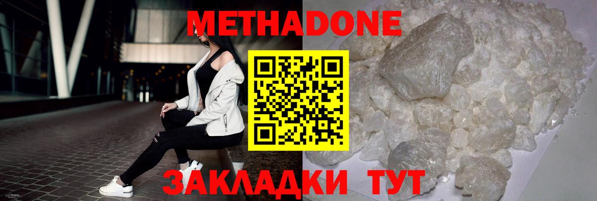 Учалы  МЕТАДОН мёд  Вход с VPN  МЕГА ссылка  МЕТАДОН methadone 