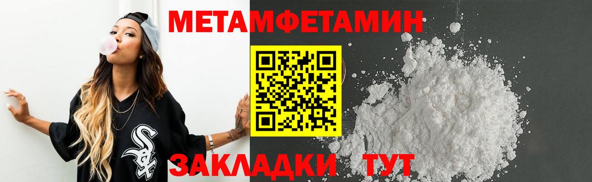МЕТАМФЕТАМИН Methamphetamine Учалы