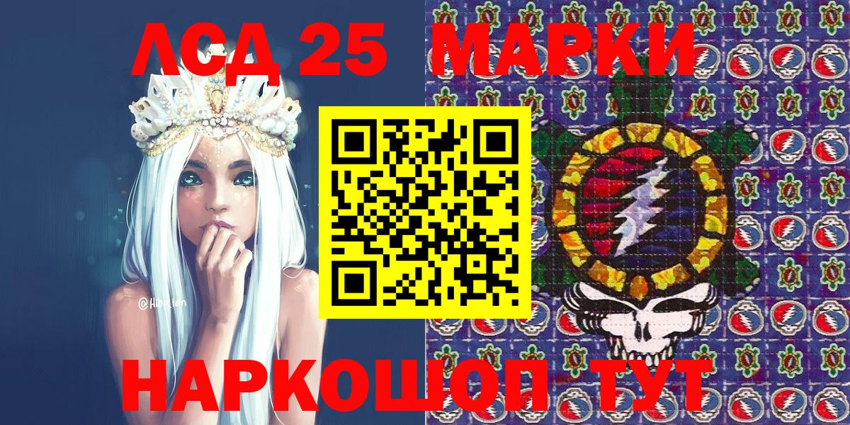 Учалы  Марки NBOMe 1,8мг  Вход с VPN 