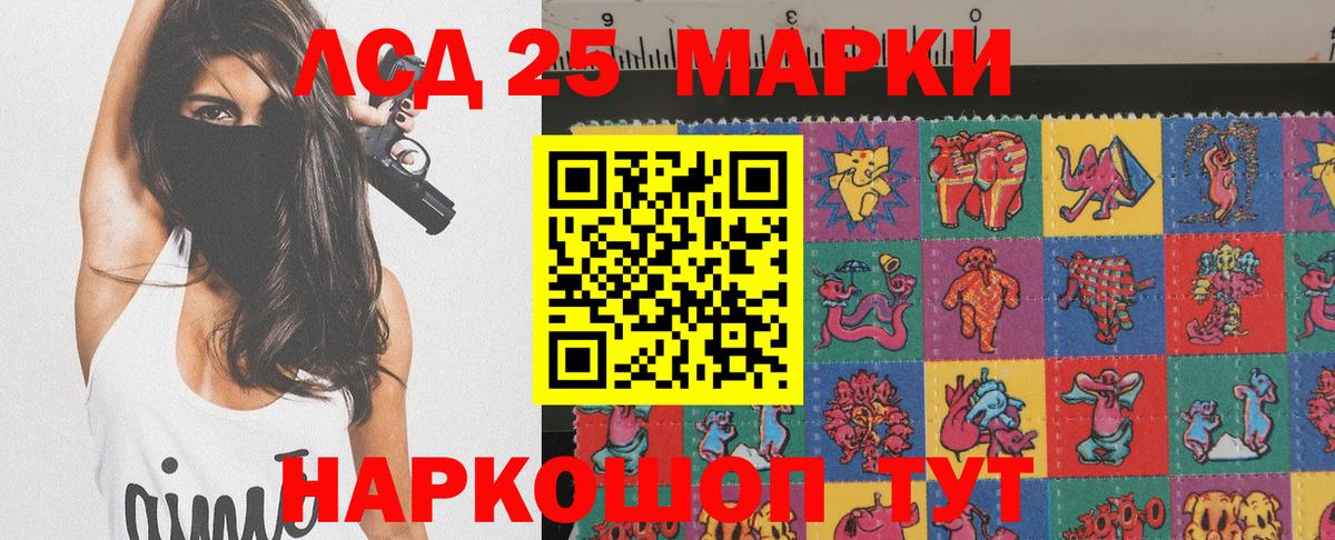 Наркотические марки 1500мкг Учалы