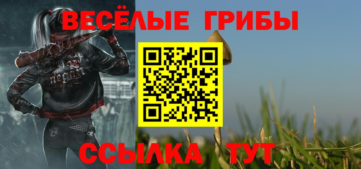 Учалы  Галлюциногенные грибы MAGIC MUSHROOMS  Вход с VPN 